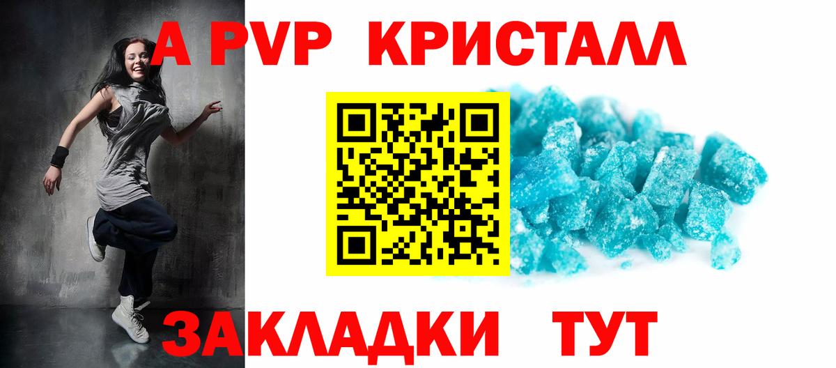 Alfa_PVP Соль Уссурийск