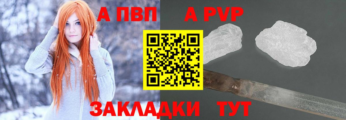 Alfa_PVP СК КРИС  закладка  Уссурийск  Вход с VPN  Альфа ПВП СК 