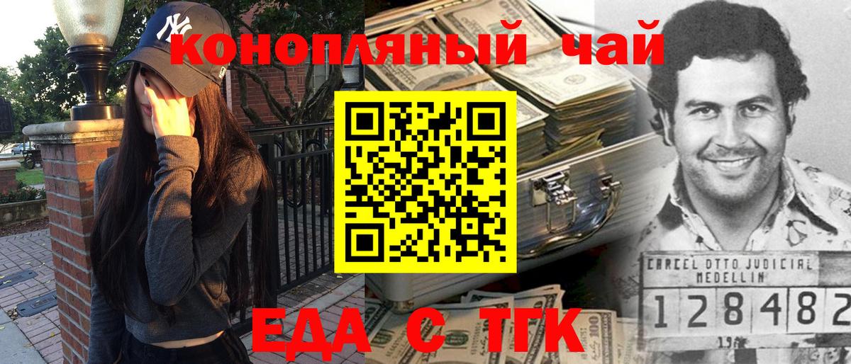 Уссурийск  Еда ТГК марихуана  Вход с VPN 