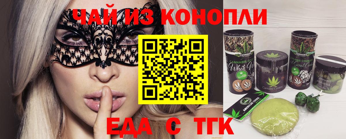 Cannafood конопля Уссурийск