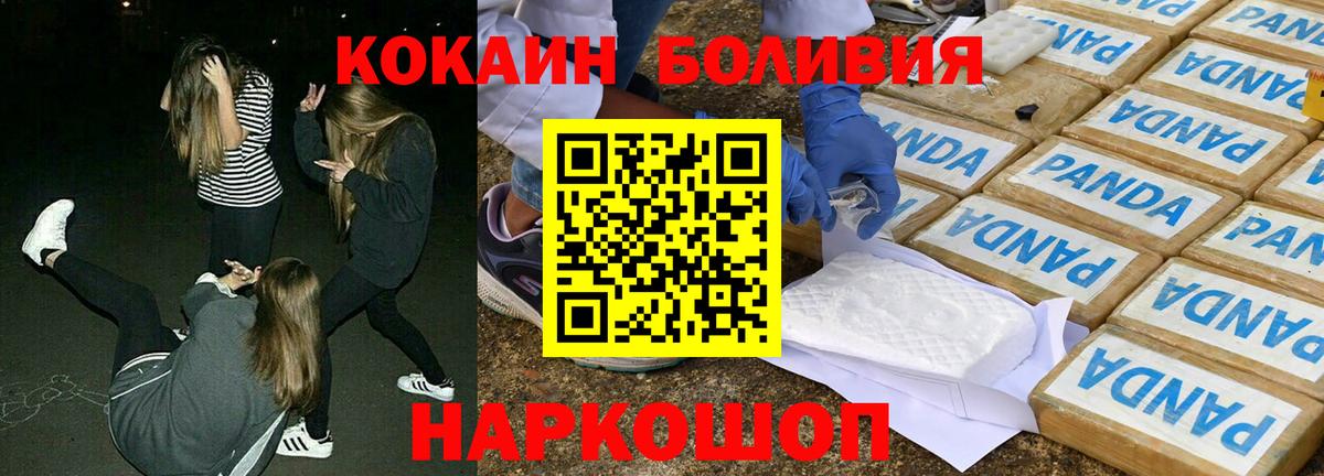 Cocaine Columbia  Cocaine  Уссурийск  Вход с VPN  Cocaine Перу 