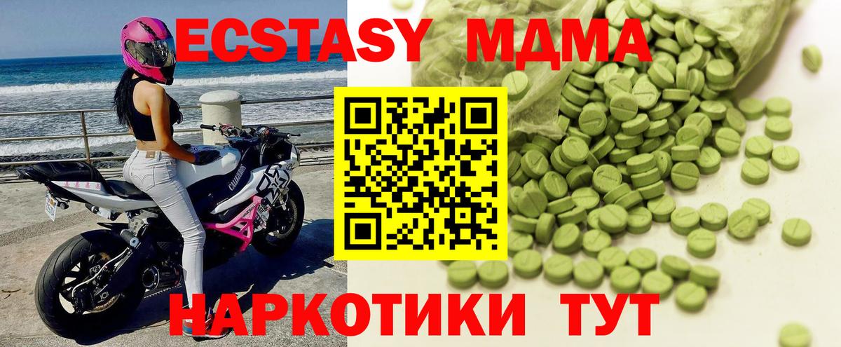Ecstasy mix Уссурийск
