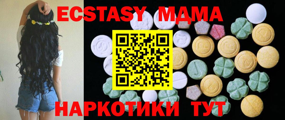 Уссурийск  Ecstasy 250 мг  гидра маркетплейс  Вход с VPN 