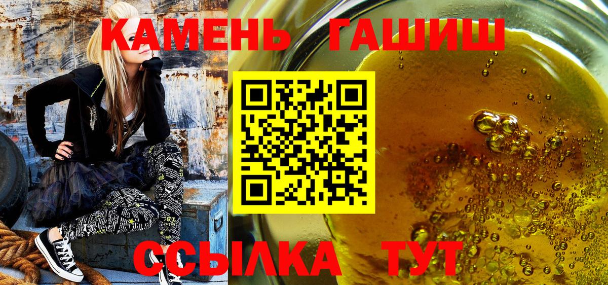 ГАШ ice o lator  Гашиш  Уссурийск  Вход с VPN  ГАШ VHQ 