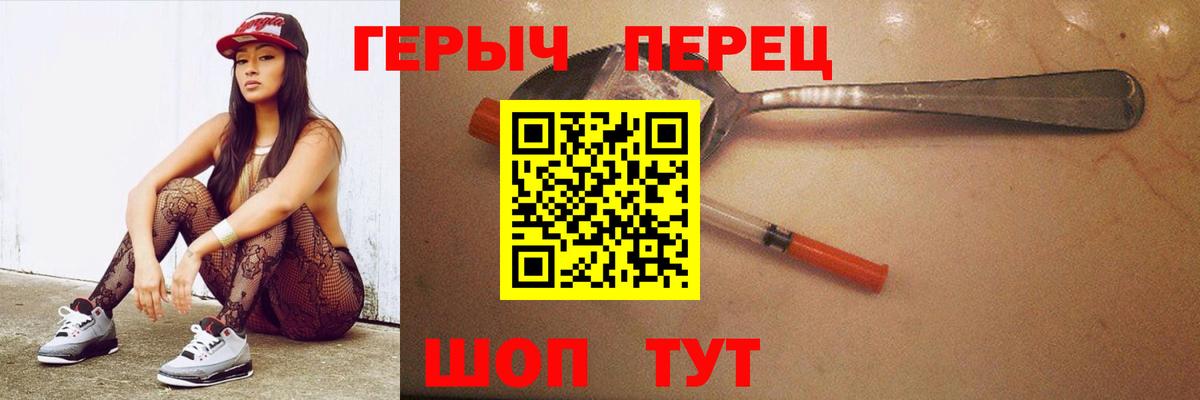 Уссурийск  Героин афганец  Вход с VPN 