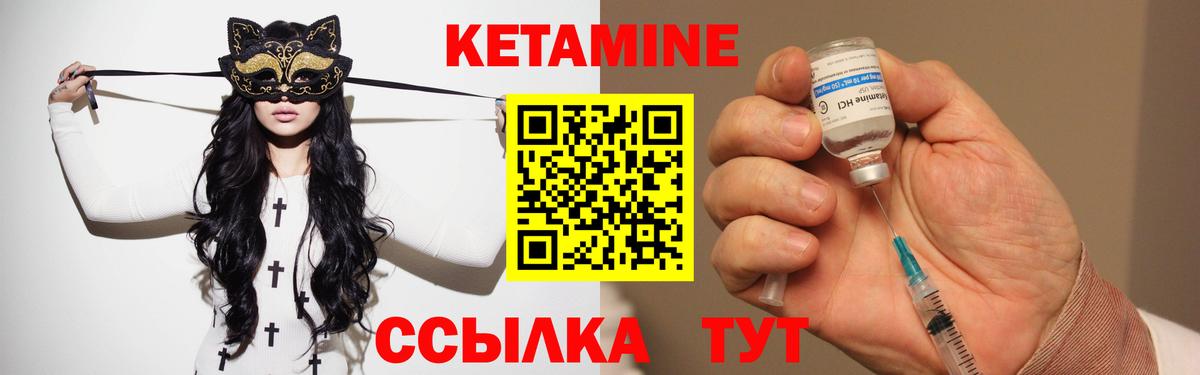 Уссурийск  Кетамин ketamine  Вход с VPN 