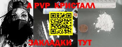 таблы Волжск