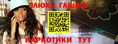 гашиш Волгодонск