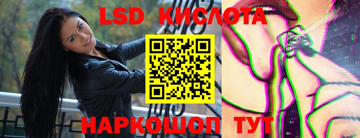 Лсд 25 экстази кислота  ЛСД экстази  Уссурийск  Вход с VPN 