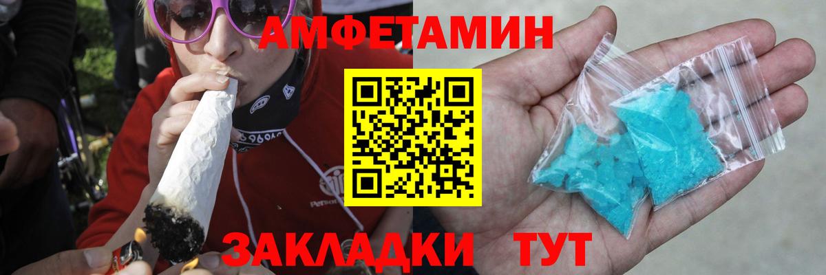 Метамфетамин мет  Вход с VPN  Уссурийск 