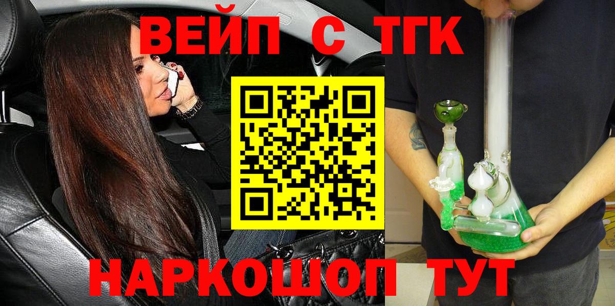 Дистиллят ТГК вейп с тгк Уссурийск
